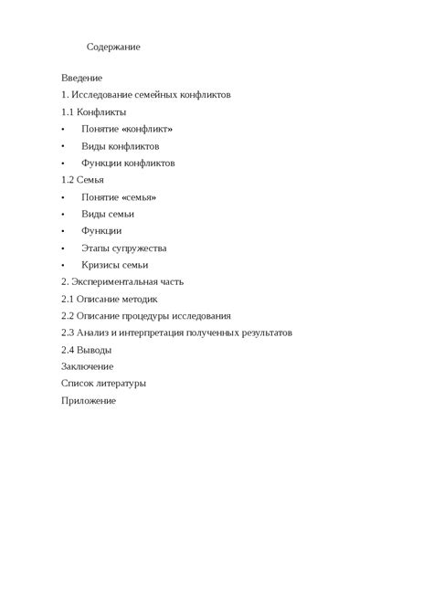 Переосмысление снов: исследование причин конфликтов с руководством