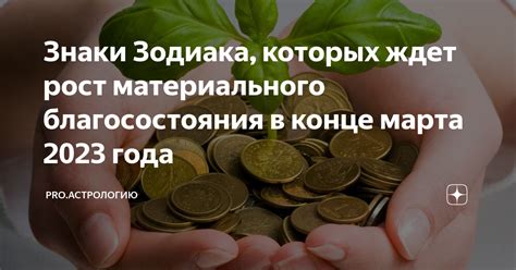 Переоценка материального благосостояния