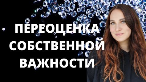 Переоценка собственной ценности: непременная необходимость для современной женщины