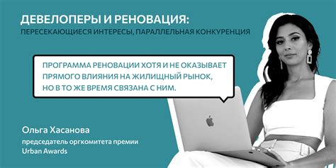 Пересекающиеся интересы и конкуренция