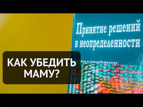 Переубедить маму: показать выгоды и положительные стороны ночевки