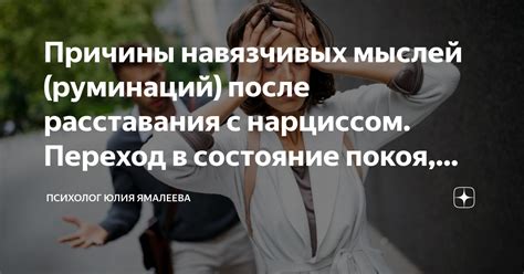 Переход в состояние покоя