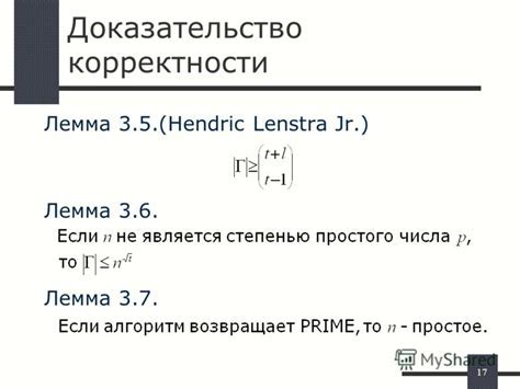 Перечень алгоритмов проверки взаимной простоты чисел