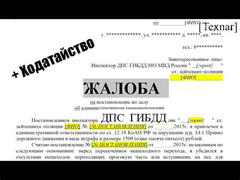 Перечень действий при обжаловании апелляционного определения Верховного суда Республики Коми