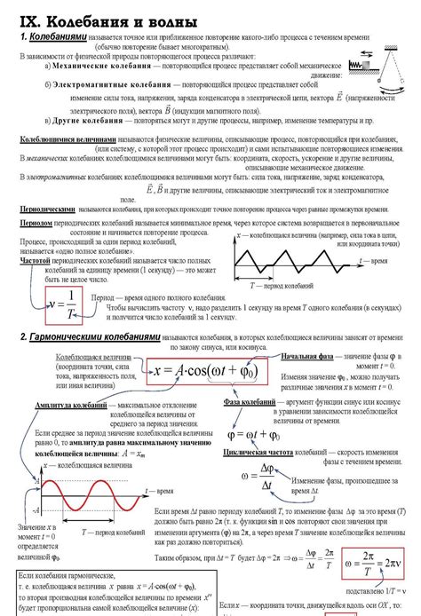 Периодические грубомоторные движения