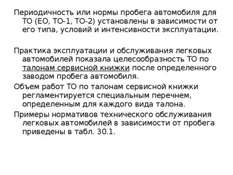 Периодичность замены резины в зависимости от типа автомобиля