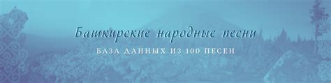 Пермь - Уфа: познание башкирской культуры и природы