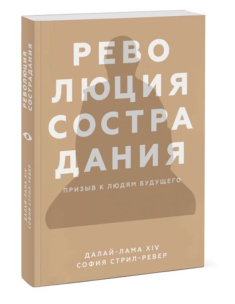 Перспективы будущего: призыв к принятию реальности