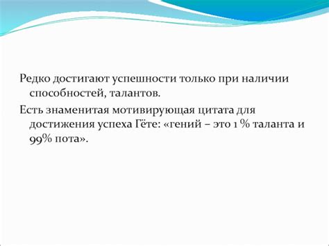 Перспективы достижения успеха и личностного роста при видении прочной металлической трубы