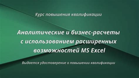 Перспективы развития медицины с использованием расширенных млечных протоков