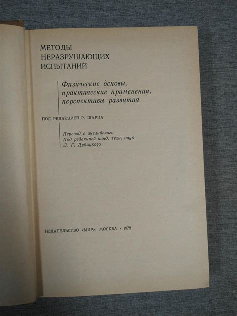 Перспективы развития метода стандартизированных испытаний