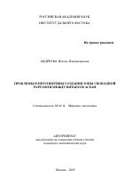 Перспективы развития торговли между Англией и Китаем в будущем