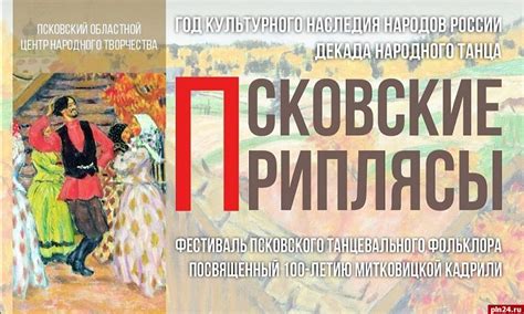 Песни кадрили в современной культуре