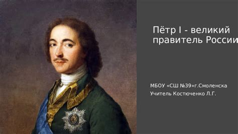 Петр Великий: преобразование страны