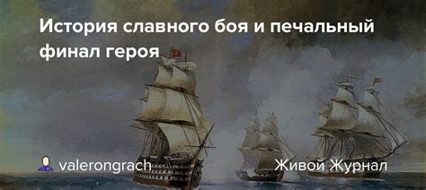 Печальный настрой и меланхолия героя