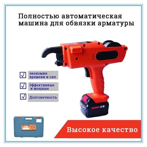 Пистолет для вязки арматуры Bosch GTB 16-3