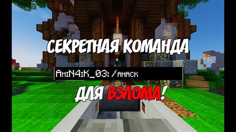 Плагины для взлома сервера Minecraft