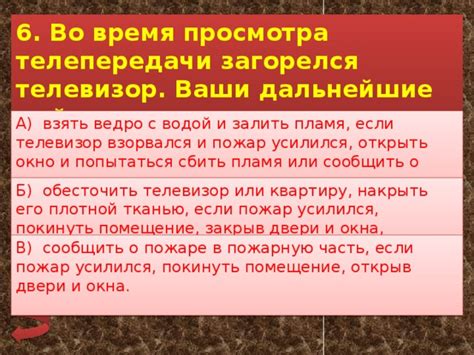 Пламя и угроза: символика снов о возгорании и опасности