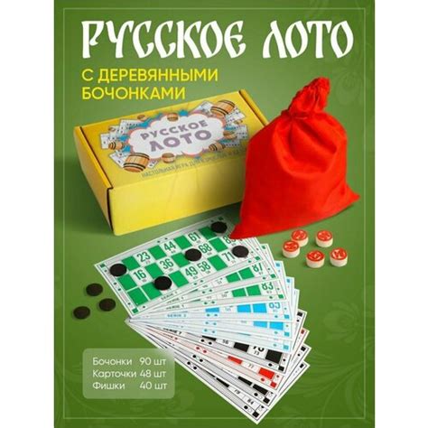 Планирование Русского лото тиража 90 бочонков: время и дата розыгрыша