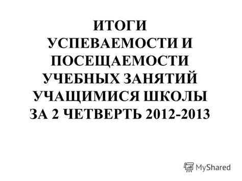 Планирование учебных занятий и контроль успеваемости