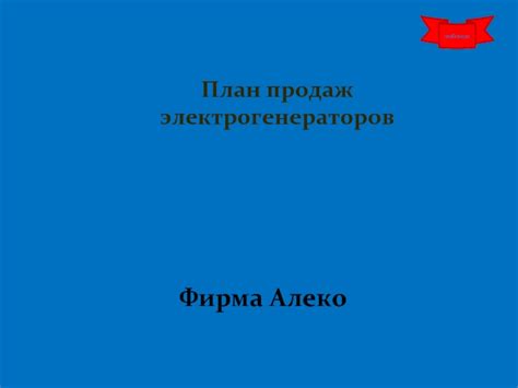 План Алеко по отомстить Земфире