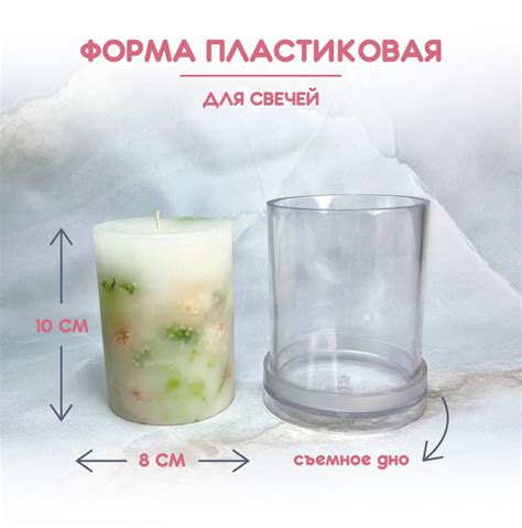 Пластиковая форма для свечи