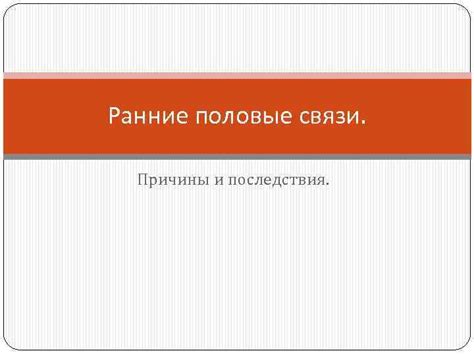 Плохая работа связи - причины и последствия