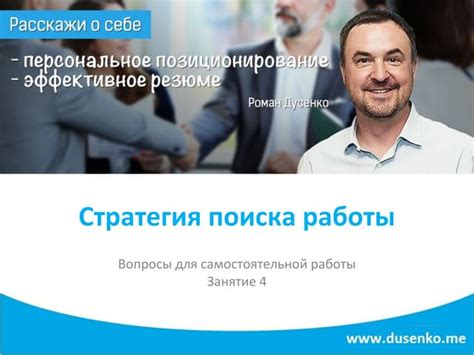 Плохая стратегия поиска работы