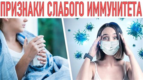 Плохая физическая форма и слабый иммунитет: