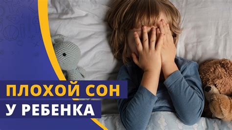 Плохой сон днем и его последствия