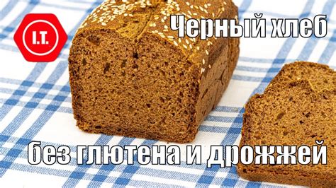 Плюсы и минусы использования муки без глютена