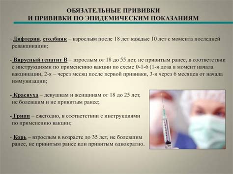 Побочные эффекты прививки от столбняка