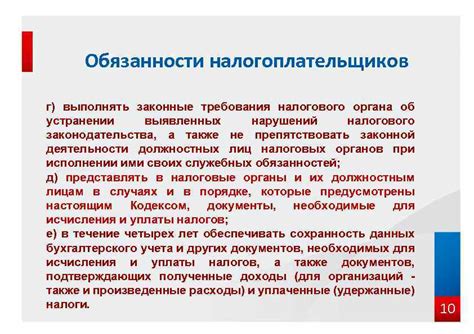 Повлияет ли реорганизация налогового органа на налогоплательщиков?