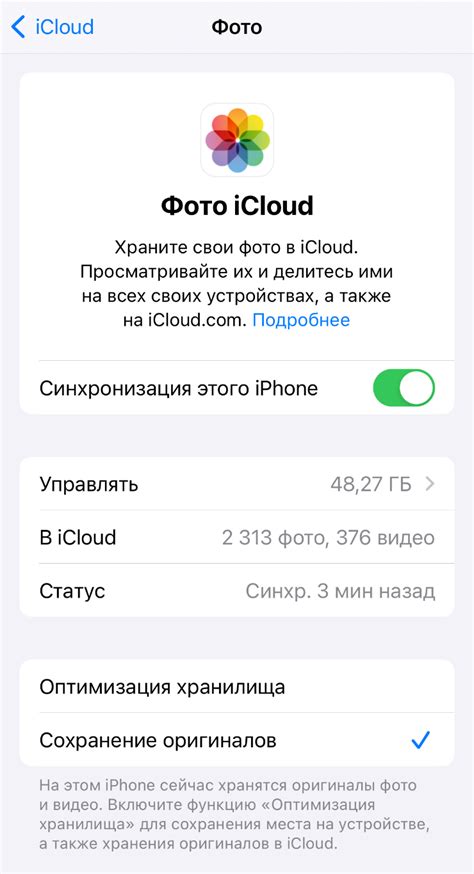 Поврежденные данные в iCloud хранилище