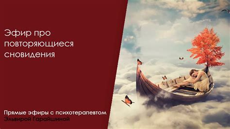 Повторяющиеся сновидения: глубинный смысл случаев, связанных с избиением грызунов