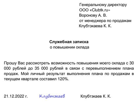 Повышение заработной платы: как это влияет на финансовое положение