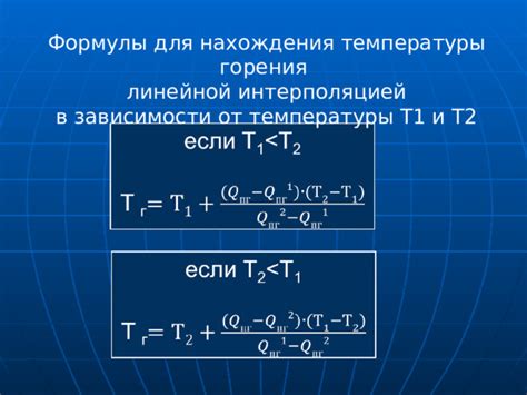 Повышение линейной скорости горения при повышении температуры