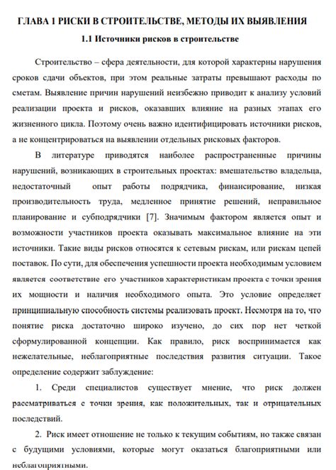 Повышение надежности устройства