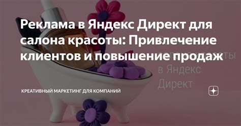 Повышение продаж и привлечение клиентов