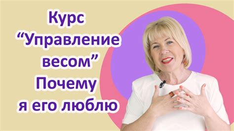 Повышение самооценки методами управления весом