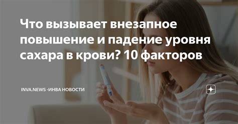 Повышение уровня сахара в крови от яблок