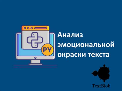 Повышение эмоциональной окраски текста