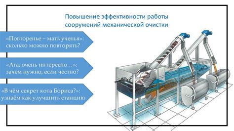 Повышение эстетичности сооружений