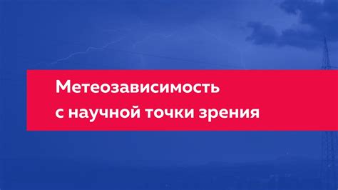 Повышенная чувствительность к температурным изменениям