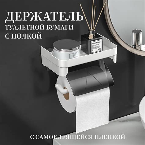 Поглощение туалетной бумаги и нечистоты