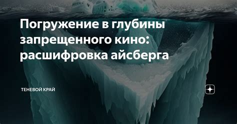 Погружение в психическое состояние: расшифровка сигналов морских снов