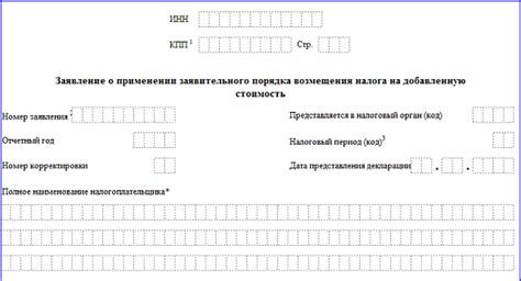 Подайте заявление в налоговую