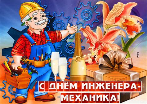 Подарки для инженеров механиков