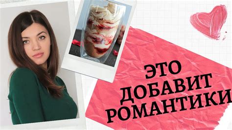 Подарки для романтики и эмоций