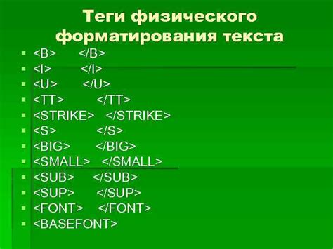 Подводя итоги: основные рекомендации при использовании тега font